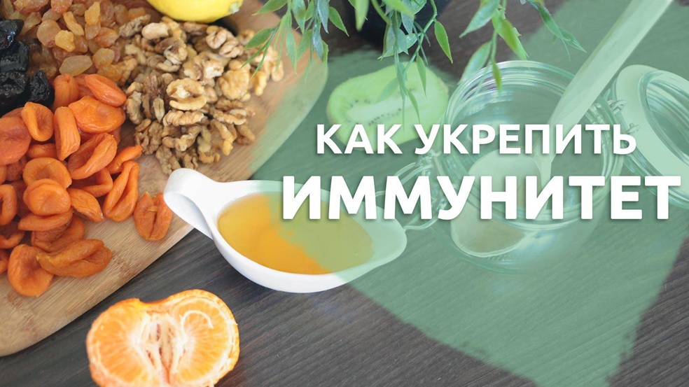 Как укрепить иммунитет естественными способами: полное руководство