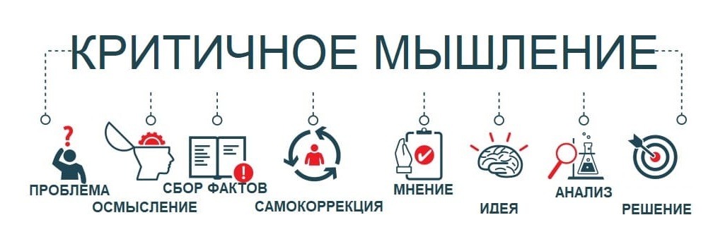 Как развить критическое мышление: ваш щит против манипуляций в цифровую эпоху