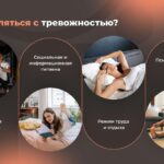 Как справляться с тревогой и паническими атаками: практическое руководство